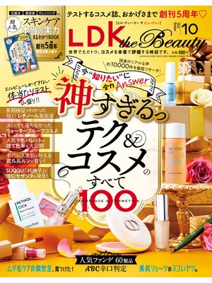 cover image of LDK the Beauty (エル・ディー・ケー ザ ビューティー)2022年10月号